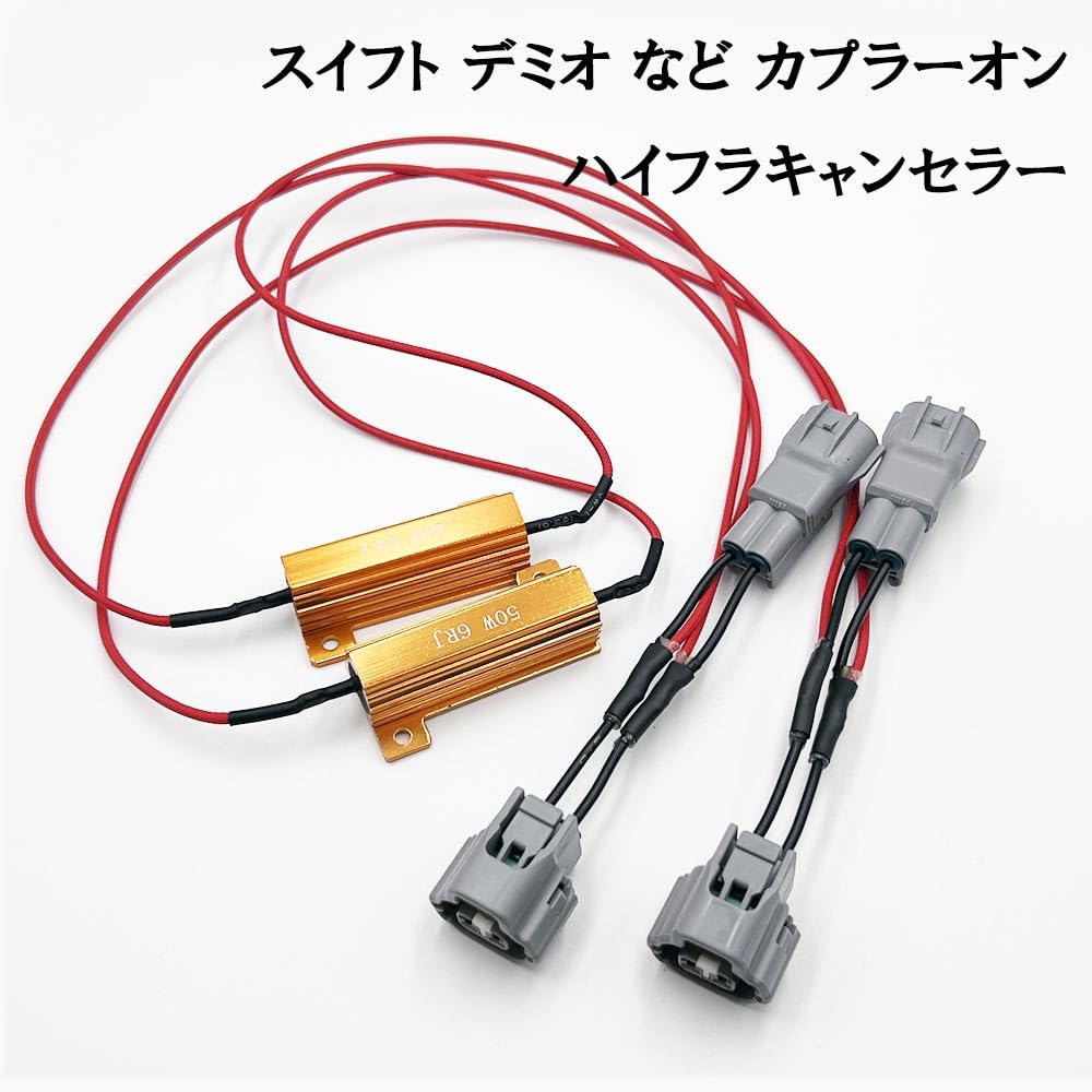 ホビオ❣️アルトワークス用パーツ Amazon | 1836 【日本製】デミオ DY# MPV LW# LY# ビアンテ CC